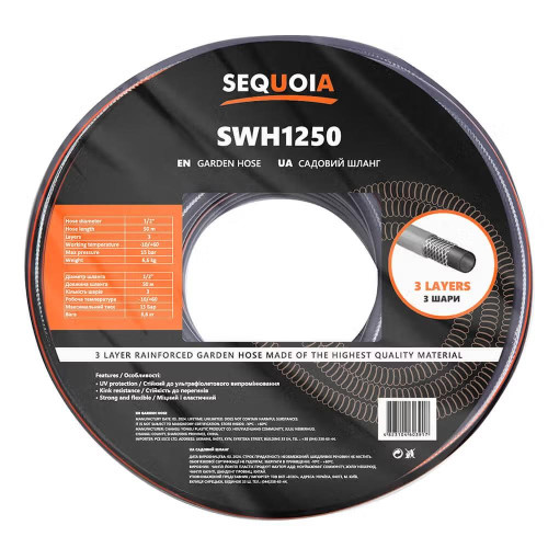 Шланг садовий SEQUOIA SWH1250 1/2