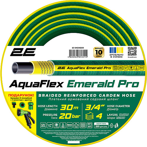 Шланг садовий 2Е AquaFlex Emerald Pro 3/4