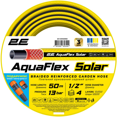 Шланг садовий 2E AquaFlex Solar 1/2