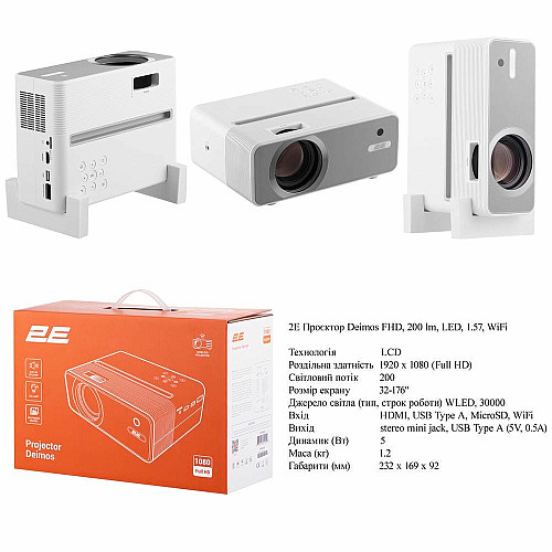 Проєктор 2E Deimos FHD, 200 lm, LED, 1.57, WiFi