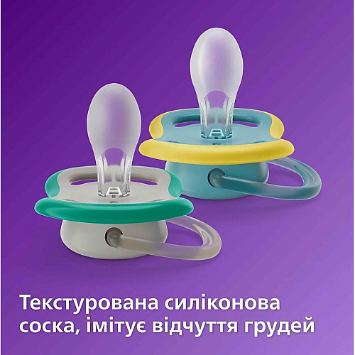 Пустушка Avent  Ultra Air, 18+ міс., дизайн нейтральний, 2 шт.