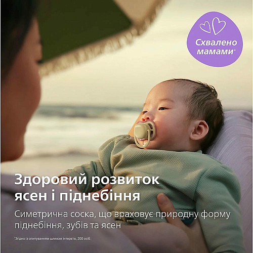 Пустушка  Avent  Ultra Air, 0-6 міс., 2 шт, нейтральний дизайн.