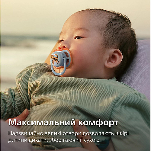 Пустушка  Avent  Ultra Air, 0-6 міс. 2 шт, дизайн для хлопчиків.