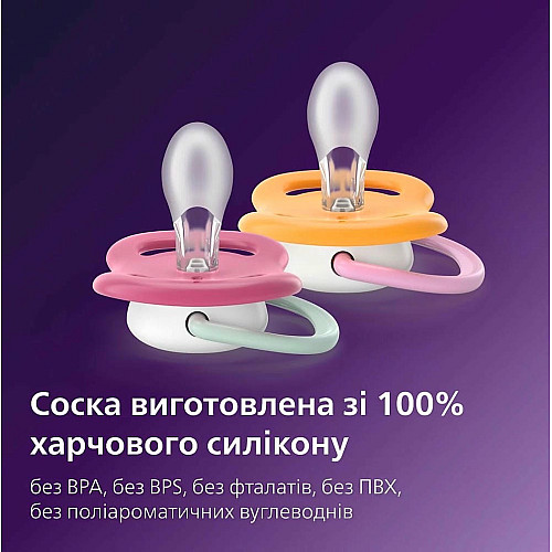 Пустушка  Avent  Ultra Air, 6-18 міс., 2шт, дизайн для дівчат.