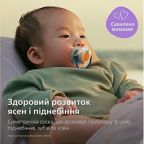 Пустушка  Avent  Ultra Air, 0-6 міс., 2шт, дизайн для хлопчиків.