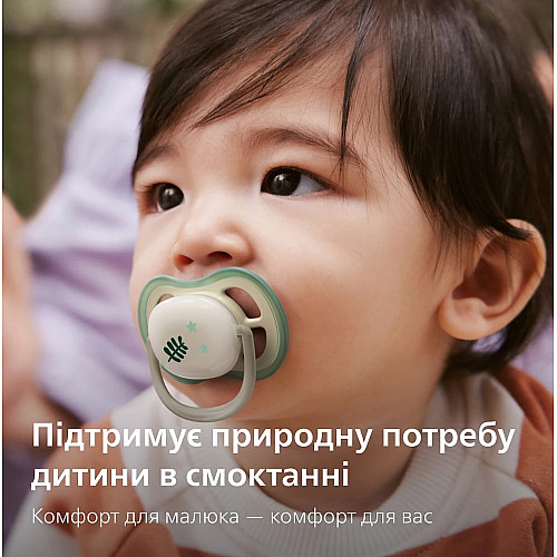 Пустушка  Avent  Ultra Air Нічна, 6-18 міс., 2шт, нейтральний дизайн.