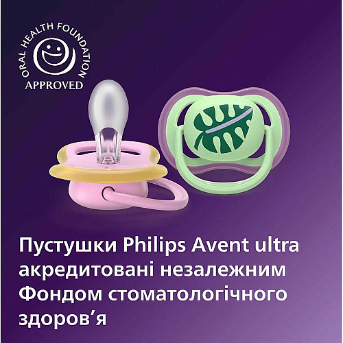 Пустушка  Avent   Ultra Air, 6-18 міс., 2шт, дизайн для дівчат.