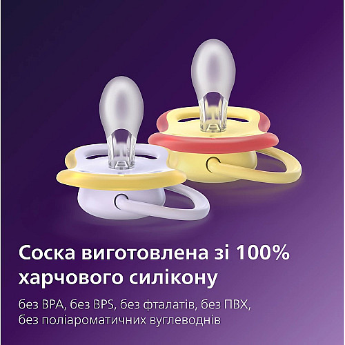Пустушка  Avent  Ultra Air, 0-6 міс., 2 шт, дизайн для дівчат.