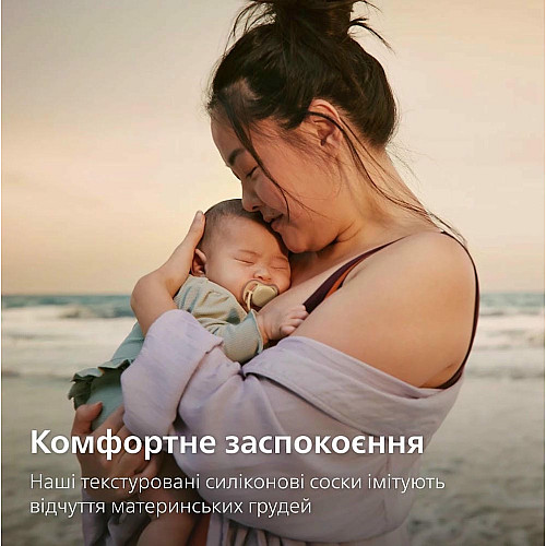 Пустушка  Avent  Ultra Air, 0-6 міс., 2 шт, нейтральний дизайн.