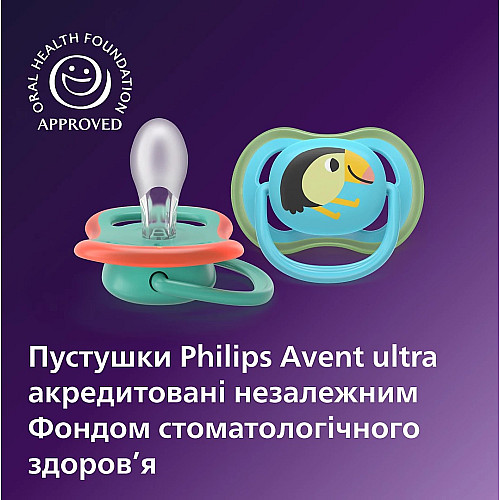 Пустушка  Avent Ultra Air, 6-18 міс., 2шт, дизайн для хлопчиків.