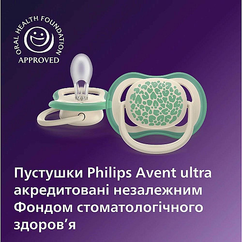 Пустушка  Avent  Ultra Air, 6-18 міс., 2шт, нейтральний дизайн.