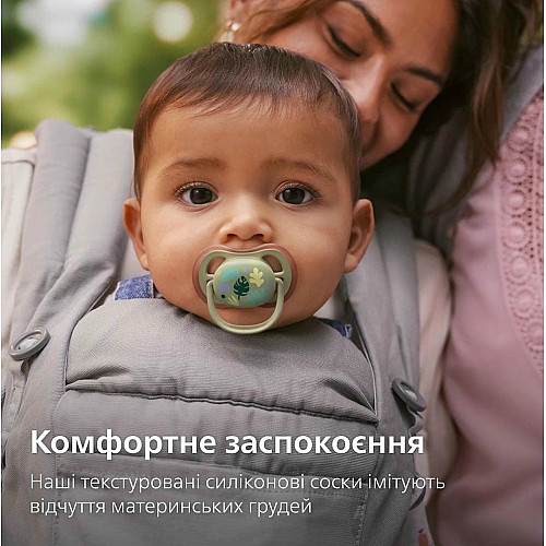 Пустушка  Avent  Ultra Air, 6-18 міс., 2шт, нейтральний дизайн.