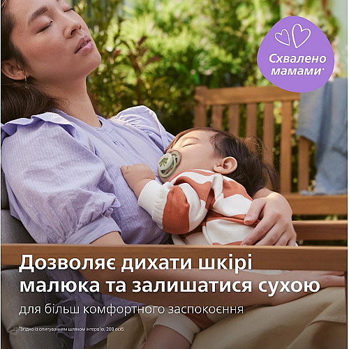Пустушка  Avent  Ultra Air Нічна, 6-18 міс., 2шт, нейтральний дизайн.