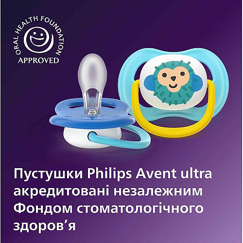 Пустушка  Avent Ultra Air, 6-18 міс., 2шт, дизайн для хлопчиків.