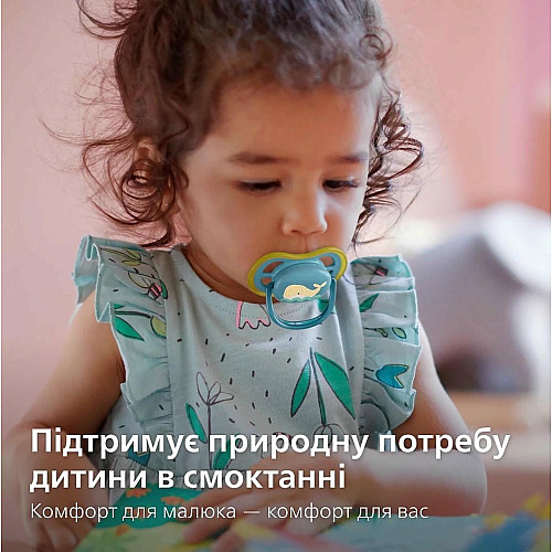 Пустушка Avent  Ultra Air, 18+ міс., дизайн нейтральний, 2 шт.