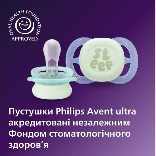 Пустушка  Avent  Ultra Start, 0М+, для немовлят 2 шт., нейтральний дизайн .