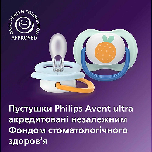 Пустушка  Avent  Ultra Air, 0-6 міс., 2шт, дизайн для хлопчиків.