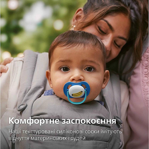 Пустушка  Avent Ultra Air, 6-18 міс., 2шт, дизайн для хлопчиків.