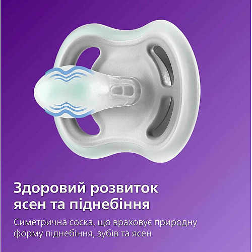 Пустушка Avent  Ultra Air, 18+ міс., дизайн нейтральний, 2 шт.