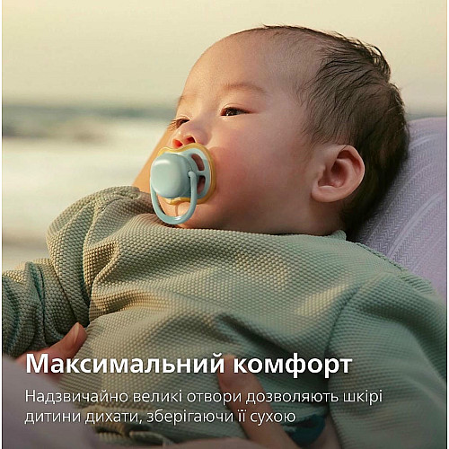 Пустушка  Avent  Ultra Air, 0-6 міс., 2 шт, дизайн для хлопчиків.