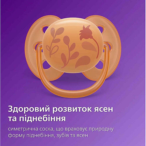 Пустушка  Avent  Ultra Soft, 6-18 міс., дизайн для дівчат, 2 шт.