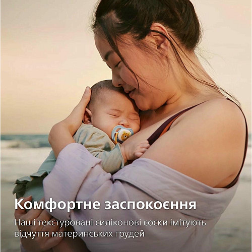 Пустушка  Avent  Ultra Air, 0-6 міс., 2шт, дизайн для хлопчиків.