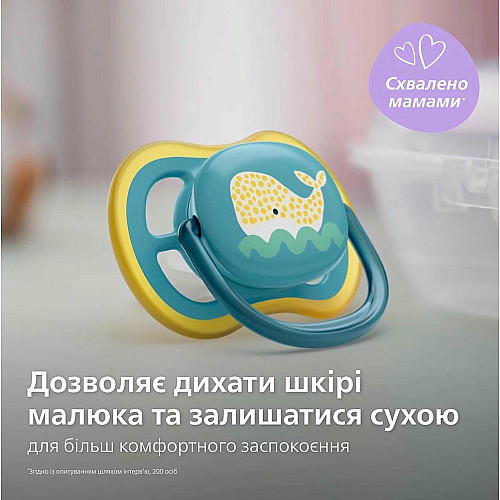 Пустушка Avent  Ultra Air, 18+ міс., дизайн нейтральний, 2 шт.