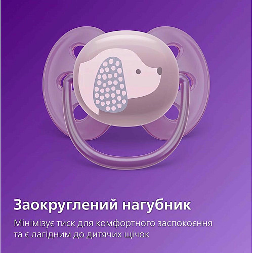 Пустушка  Avent  Ultra Soft, 6-18 міс., дизайн для дівчат, 2 шт.