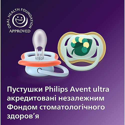 Пустушка  Avent  Ultra Air, 0-6 міс. 2 шт, дизайн для хлопчиків.