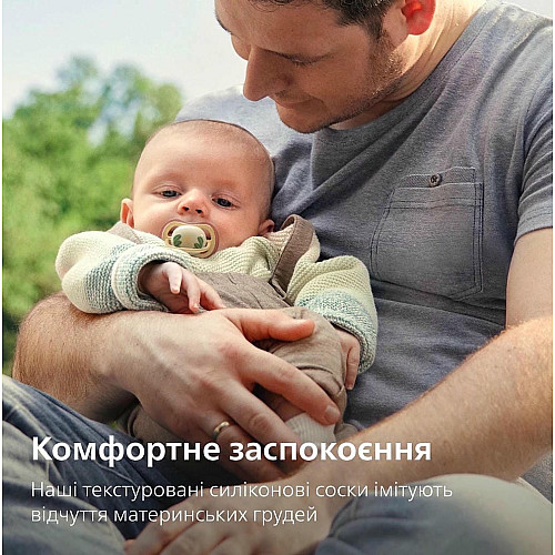 Пустушка  Avent  Ultra Air Нічна, 0-6 міс., 2шт, нейтральний дизайн.