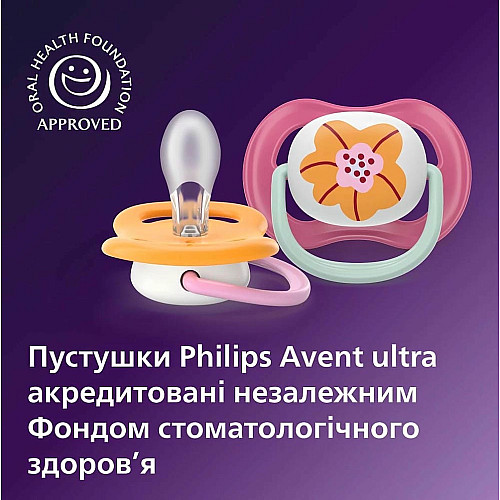 Пустушка  Avent  Ultra Air, 6-18 міс., 2шт, дизайн для дівчат.