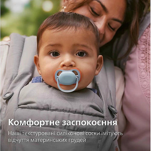 Пустушка  Avent  Ultra Air, 0-6 міс., 2 шт, дизайн для хлопчиків.