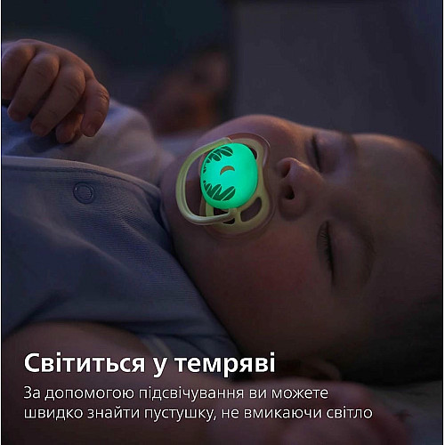 Пустушка  Avent  Ultra Air Нічна, 0-6 міс., 2шт, нейтральний дизайн.