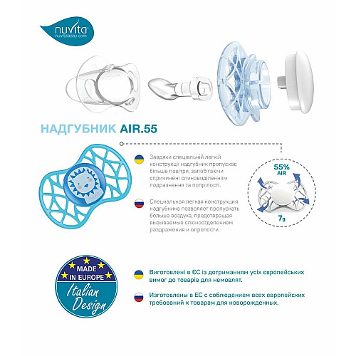 Пустышка Nuvita Air55 Explorer 6мес+, ортодонтическая, 2шт, светится в темноте, обезьяна/сова