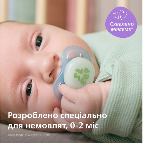 Пустушка  Avent  Ultra Start, 0М+, для немовлят 2 шт., нейтральний дизайн .