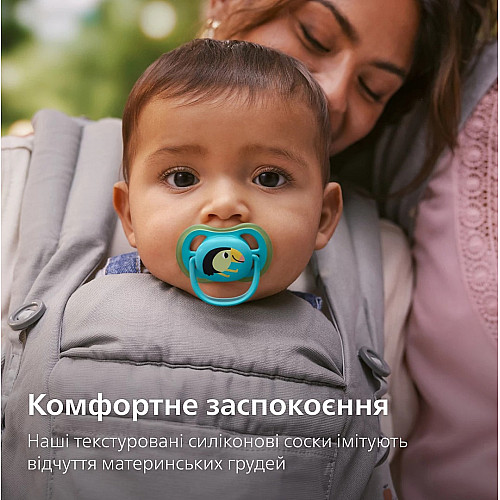 Пустушка  Avent Ultra Air, 6-18 міс., 2шт, дизайн для хлопчиків.