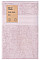 Полотенце махровое ARDESTO SuperSoft 70х140см, 100% хлопок, розовое