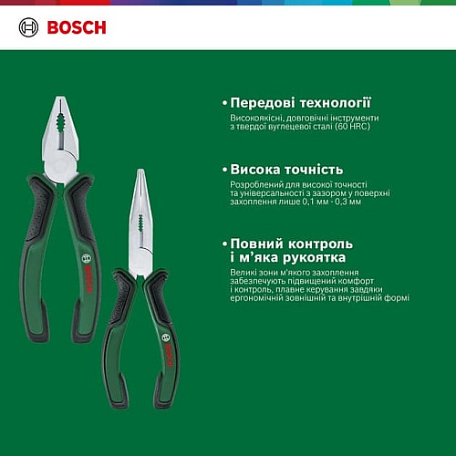 Плоскогубцы Bosch комбинированные, удлиненные, набор 2шт