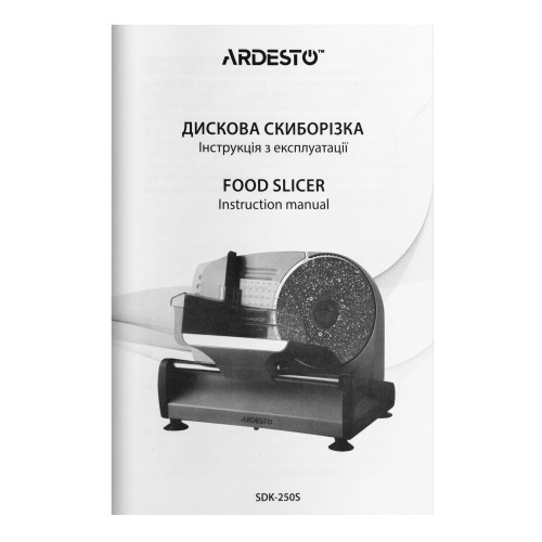 Скиборізка ARDESTO, 250Вт, лезо-нержавіюча сталь з керамічним покриттям, діаметр ножа-190мм, корпус-метал/пластик, сіро-чорний