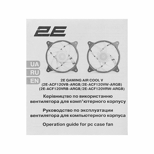 Корпусний вентилятор 2E GAMING Air Cool ACF120VRB-ARGB 120мм, 1200rpm, 4pin, 23dBa, reversed, чорний