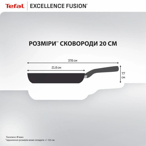 Сковорода Tefal Excellence Fusion, 20см, алюміній, бакеліт, чорний