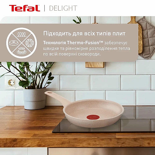 Сковорода Tefal Deligh, 26см, алюміній, бакеліт, бежевий