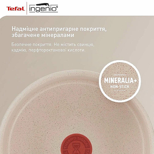 Набор сковород Tefal Ingenio Delight, 3предметы, алюминий, бакелит