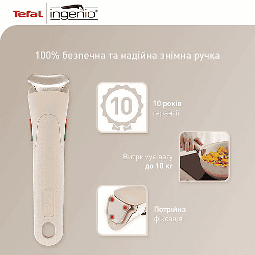Набор сковород Tefal Ingenio Delight, 3предметы, алюминий, бакелит