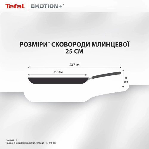 Сковорода для млинців Tefal Emotion+, 25см, нержавіюча сталь, бакеліт, чорний