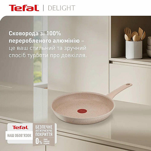 Сковорода Tefal Deligh, 28см, алюміній, бакеліт, бежевий