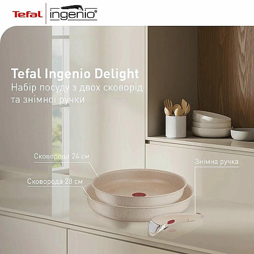 Набор сковород Tefal Ingenio Delight, 3предметы, алюминий, бакелит
