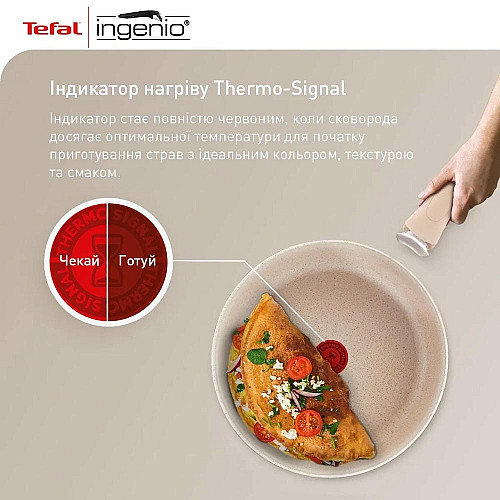 Набор сковород Tefal Ingenio Delight, 3предметы, алюминий, бакелит