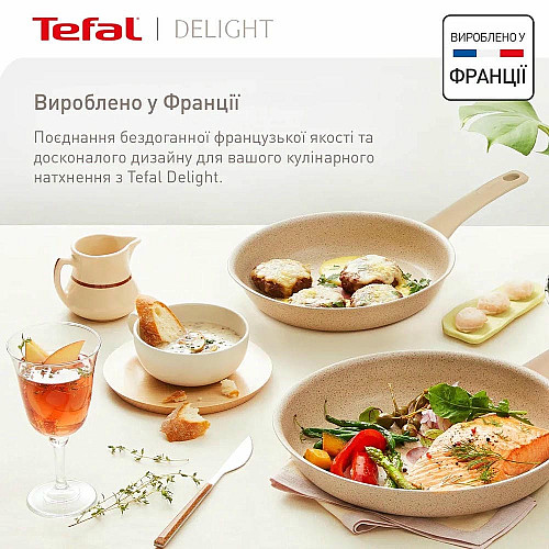Сковорода Tefal Deligh, 24см, алюминий, бакелит, бежевый