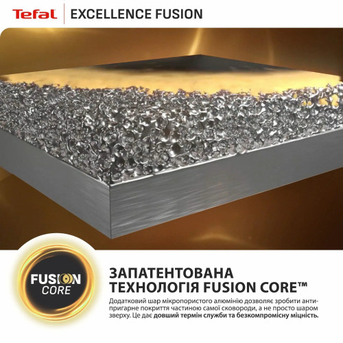 Сковорода Tefal Excellence Fusion,24см, алюміній, нержавіюча сталь, бакеліт, чорний